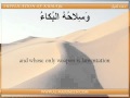 Dua Kumayl - Abu Thar Al-Halawaji Part 3