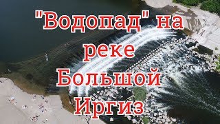 Видео Водосливная плотина: "БАЛАКОВСКИЙ ВОДОПАД" :) от Alexander Cherkasov, Ивановское шоссе, Балаково, Россия