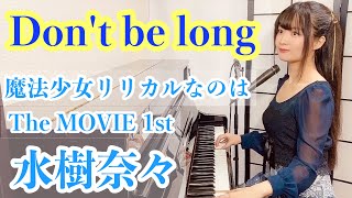 Watch Nana Mizuki Dont Be Long video