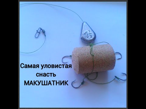 все о ловле на макуху все о ловле на макуху