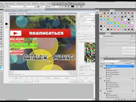 Как сделать шапку на канал через сайт