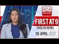 Derana English News 9.00 PM 20-04-2022