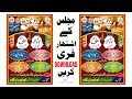 How to make Majlis-e-Aza Flex & Banner Design Coreldraw - 2018