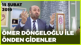 Ömer Döngeloğlu ile Önden Gidenler - 15 Şubat 2019