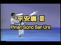 image Karate Kyokushin Kata Pinan Ura