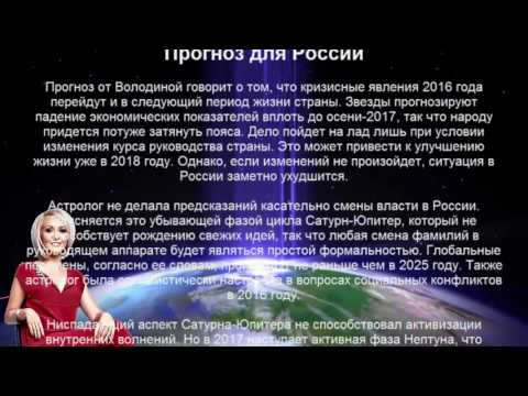 Предсказание на 2017 год ясновидящая из Китая рассказала