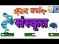 Chitra Varnan in Sanskrit. चित्रवर्णन ( रचनात्मक कार्यम् )