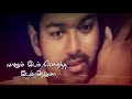 enna thavam 💔 senjiputten whatsapp status