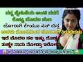 Aunty and young boy kannada latest stories | sonu gk stories