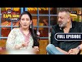 Sanjay Dutt's Wife Reveals Sanjay's "Underwear Secret" | The Kapil Sharma Show | Full Episode