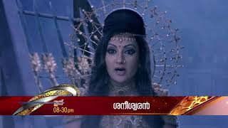 Shaneeshwaran Today At 8 30 Pm Surya Tv