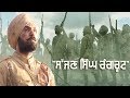 Diljit Dosanjh New Punjabi Movie Sajjan Singh Rangroot