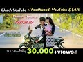 Yamma yamma Neethama album song Cover version Thoothukudi | Thoothukudi YouTube STAR