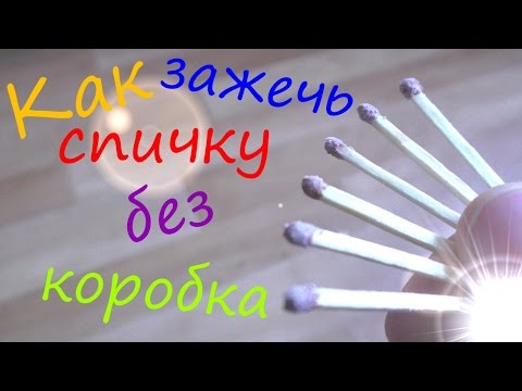 Как сделать спичку с пистонами Как сделать спичку с пистонами