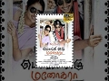 Ponge Ezhu Manohara Latest Tamil Full Movie -  Irfan, Singampuli, Archana