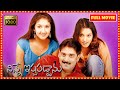 Tarun Telugu FULL HD Movie || Sridevi || Anitha || R. P. Patnaik || Theatre Movies