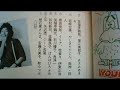 堀江美都子・あさみあきお・ＭＢＳヤングタウン・ヤンタン文庫本10