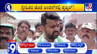 News Top 9: ‘ಪೆನ್​​ಡ್ರೈವ್ ಪುರಾಣ’ Top Stories Of The Day (19-05-2024)