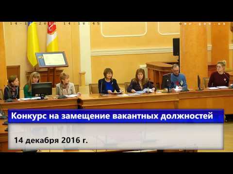 Мпгу конкурс на замещение вакантной должности Мпгу конкурс на замещение вакантной должности