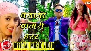 New Nepali Lok Dohori 2073/2016 | Basayo Bamari Harara - Ramji Khand & Sushila Gautam New Nepali Lok Dohori 2073/2016 | Basayo Bamari Harara - Ramji Khand & Sushila Gautam