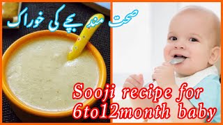 Traditional sooji/suji/Rava/Semolina recipe for 6to24month babies and toddlers (