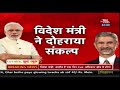 जिसमें दम है वो रोके , हम लेकर रहेंगे POK ! देखिए Dastak, Sweta Singh के साथ