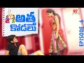 Atha Kodalu Telugu Web Series I Episode - 6 I Red Chillies I