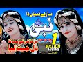 New Naat Sharif 2021 - Sare Nabian Da Nabi - Hafiza Iqra Ali - Official Video - HQ Studio