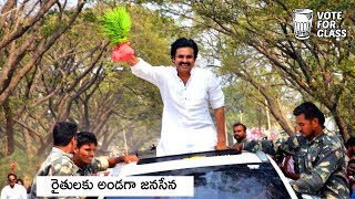 రతలక అడగ జనసన Janasena Manifesto For Farmers Pawan Kalyan