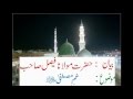 Gham e Mustufa Sallahu Alaihi Wasallam by Molana Faisal Pakistan Masjid