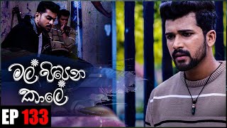 Mal Pipena Kaale | Episode 133