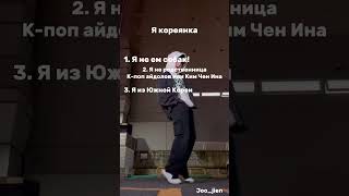 ❗️Видео Подруги Которая Является Кореянкой❗️