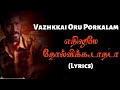 Porkkalam Song (Lyrics) | Dhanush | G.V. Prakash Kumar | Aadukalam