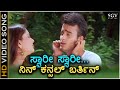 Sorry Sorry - Excuse Me - HD Video Song | Sunil Rao | Ramya | Tippu | Nanditha | RP Patnaik