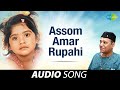Assom Amar Rupahi | Asthajita Nanda Bardoloi | Assamese Song | Audio