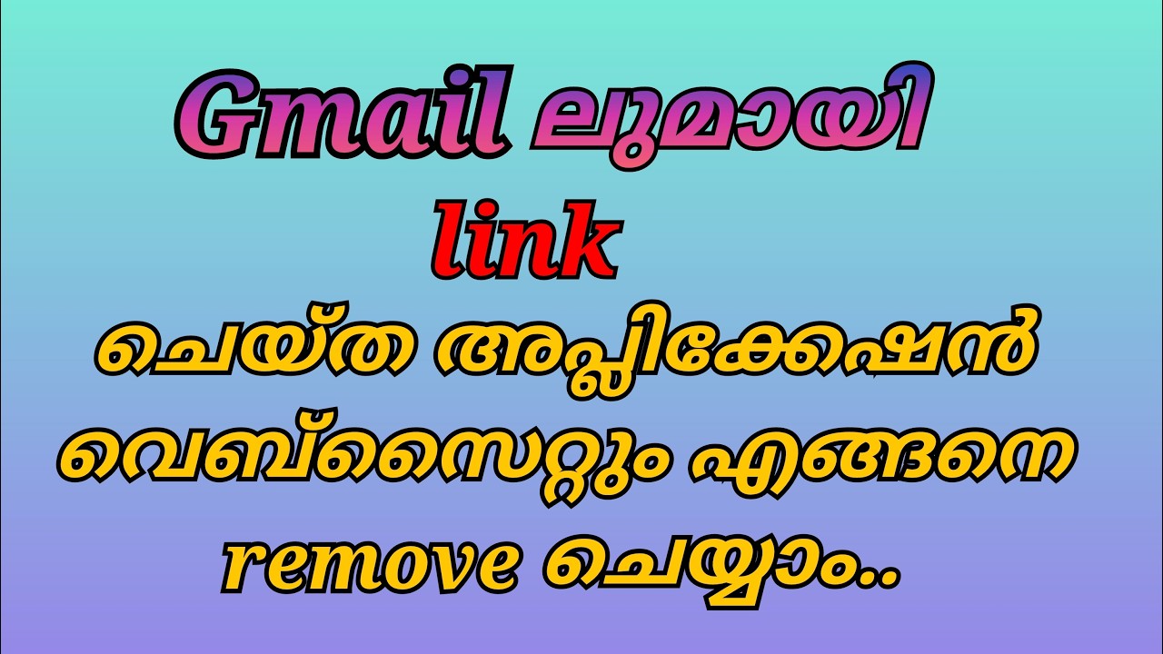 How to Remove Linked Applications & websites From Gmail How to Remove Linked Applications & websites From Gmail