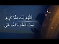 Kadir Gecesi Duası (Arapça ve Türkçe Okunuşu)