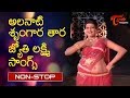 Jyothi Lakshmi All Time Hit Telugu Movie Video Songs Jukebox | TeluguOne