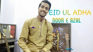 Eid Ul Adha Mubarakho Noor E Azal Atif Aslam Sufi Eid Special
