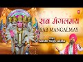 Sab Mangalmay Kar Dete Hain Dakshin Mukh Ke Hanuman Prabhu | 🙏Hanuman Bhajan🙏 I LAKHBIR SINGH LAKKHA