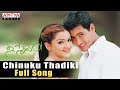 Chinuku Thadiki Full Song  ll Nee Sneham Song ll Uday Kiran, Arthi Agarwal