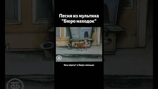 Не Волнуйтесь Понапрасну. Мультфильм 