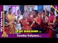 Seetha Kalyana Vaibogame Video Song | Aahaa Tamil Movie Songs | Rajiv Krishna | Sulekha | Deva