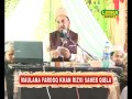 Maulana Farooq Khan Rizvi Part 2 New Taqreer 2016 Purania Lucknow HD India