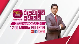 2023-02-24 | Rupavahini Sinhala News 12.00 pm