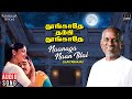 Naanaga Naan Illai | Thoongathey Thambi Thoongathey Movie | Ilaiyaraaja | Kamal Haasan | Vaali
