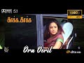 Oru Ooril Kaakha Kaakha Video Song 1080P Ultra HD 5 1 Dolby Atmos Dts Audio