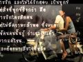 คนคนนี้กำลังหมดเเรง โรส - ศิรินทิพย์