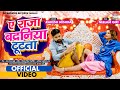 #VIDEO Ae Raja Badaniya Tutata #Rakesh Mishra -ऐ राजा बदनिया टूटता | Bhojpuri Song 2020