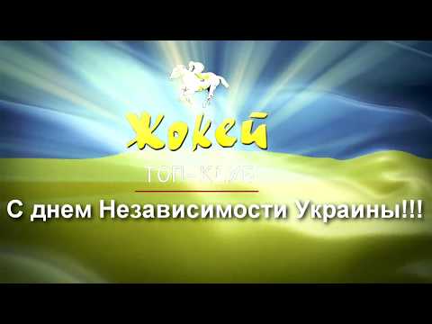 С днем украина песни С днем украина песни